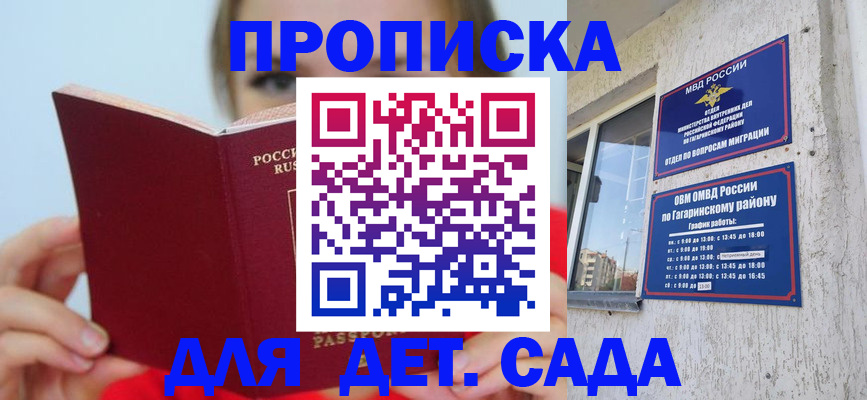 временная регистрация собственник в Унече
