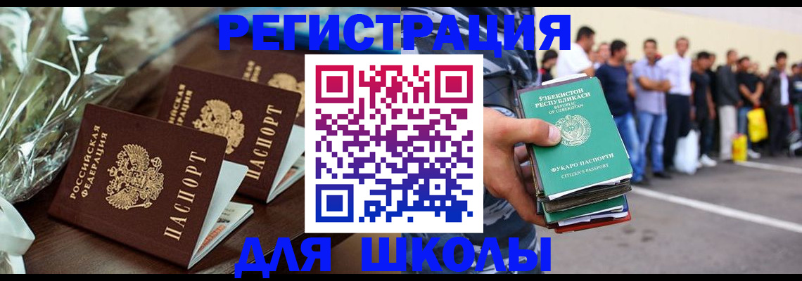 купить прописку в Унече